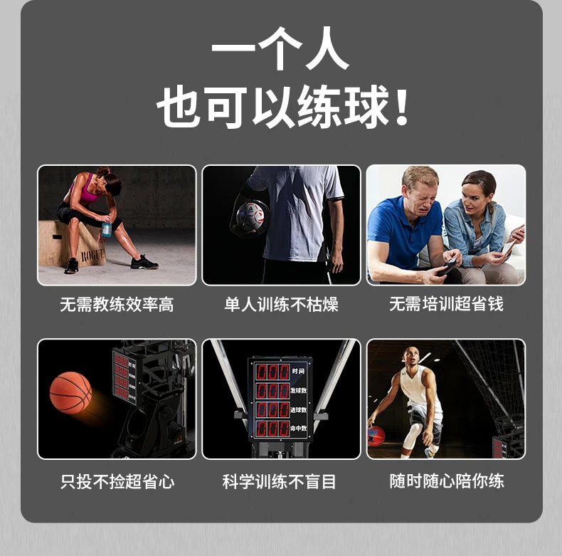 如何制定智能篮球训练计划_2